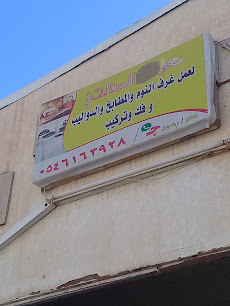 معرض الصالحي - Buraydah - +966 54 616 3928
