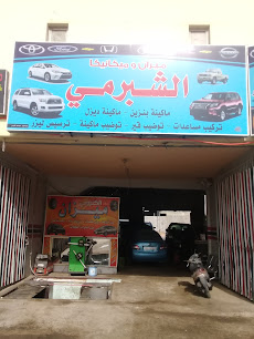 ميزان و ميكانيكا الشبرمي - Buraydah - +966 59 075 5062