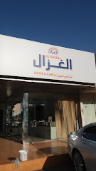 الغزال لتأجير السيارات - Mecca -