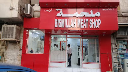 BISMILLAH MEAT SHOP - Riyadh - +966 50 254 9786