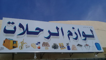 Alzahrani For Camping - Riyadh - +966 55 542 0937