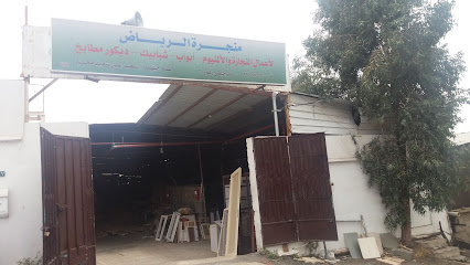 منجرة الرياض - Abha - +966 50 375 8066