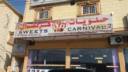 حلويات إبتهاج كرنفال٢ - Khamis Mushait -