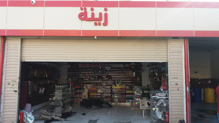 زينة - Tabuk - +966 58 128 5558