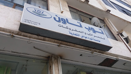 توب تاون - Taif - +966 55 531 1182