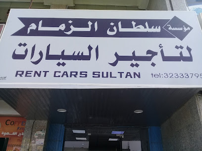 مؤسسة سلطان الزمام - Buraydah - +966 16 323 3795