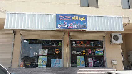 عبدالله لبيع الدرجات ومستلزماتها - Safwa - +966 57 673 7609