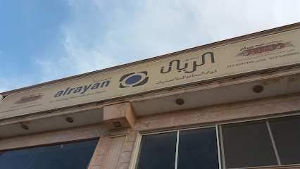 نسور الريان لمواد البناء والبلاستيك - Mecca - +966 54 453 5831