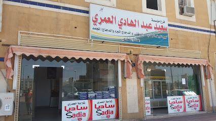 مؤسسة سعيد عبدالهادي العمري - Tabuk - +966 50 456 5658