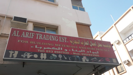 مؤسسة محل أعمال العارف التجارية لمواد البناء والكهرباء - Al Khobar - +966 13 898 7520