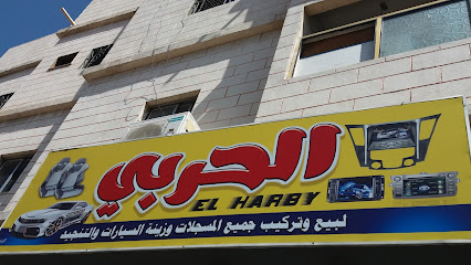الحربي - Taif - +966 53 516 4045