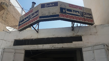 مطبخ العطاء - Taif - +966 50 769 5756