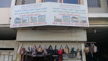 Entaj Al Riyadh Tent Supplier - Riyadh -