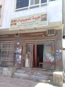 طيبة للموبيليات - Jeddah - +966 54 439 2730