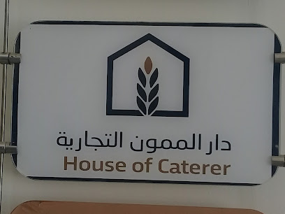 دار الممون التجارية - Riyadh - +966 11 447 2330