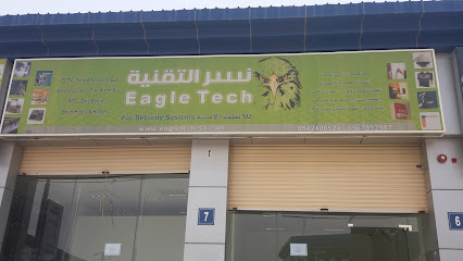 نسر التقنيه للانظمة الامنية - Khamis Mushait - +966 54 242 6524