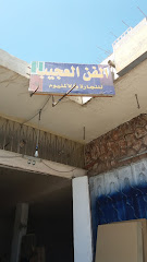 الفن العجيب - Taif - +966 55 658 8009