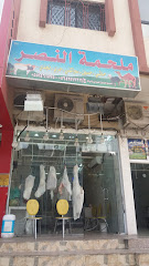 Alnaser Butcher - Taif - +966 56 425 1233
