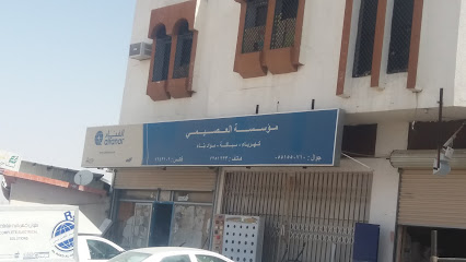 مؤسسة العصيمي - Taif - +966 55 155 0710