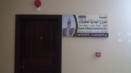 مؤسسة صروح البداية للمقاولات - Mecca - +966 54 646 4717