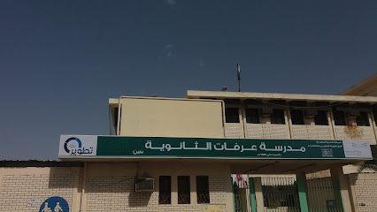 Arafat Secondary School - Jeddah - +966 12 665 8476