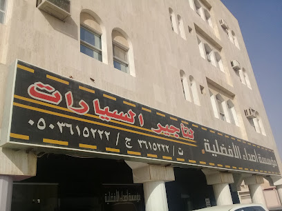 Assdaa Alafdhalia Car Rental - Unayzah - +966 50 361 5222