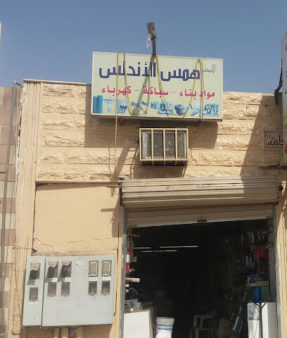 همس الأندلس - Tabuk - +966 59 067 6432