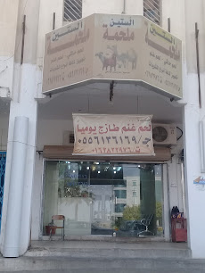 ملحمة رائد الستين سابقا - Buraydah - +966 16 382 2976