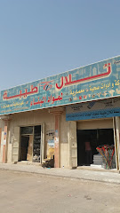 مؤسسة تلال طيبة لمواد البناء - Al Madinah Al Munawwarah - +966 55 383 8126