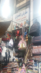 معرض العميري للملابس الجاهزة - Mecca - +966 55 292 1470