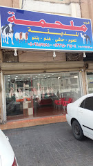 ملحمة غرب المدينة - Dammam - +966 50 385 9781