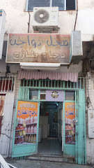 محل دواجن دجاج طازج - Tabuk - +966 50 124 5188
