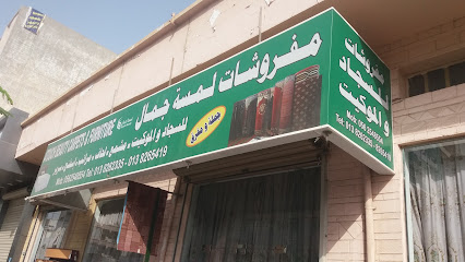 مفروشات لمسة جمال - Dammam - +966 13 826 5419