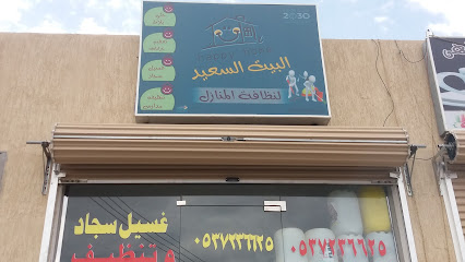 البيت السعيد - Khamis Mushait - +966 53 723 6625