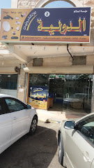 مؤسسة السلالم الدولية للإلكترونيات - Mecca - +966 58 399 1477