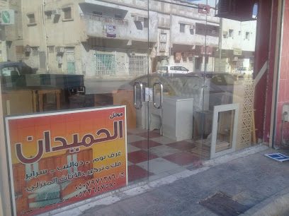 محل الحميدان - Buraydah - +966 50 797 1386