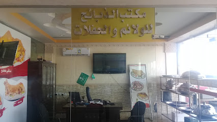 مكتب الذبائح للولائم والحفلات - Riyadh - +966 50 388 1983