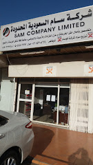 شركة سام السعودية المحدودة - Mecca - +966 12 542 0869