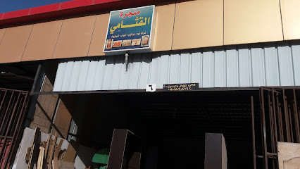منجرة القثامي - Taif - +966 50 709 8712