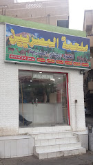 ملحمة المصريين - Mecca - +966 55 961 0868