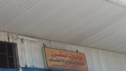 محلات المقرن لبيع أنواع الأخشاب - Taif - +966 53 229 6081