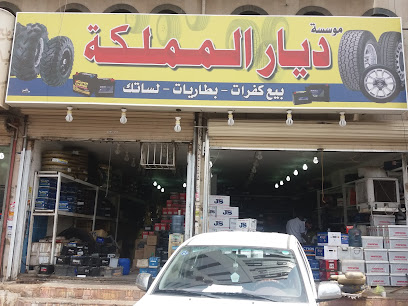مؤسسة ديار المملكة - Al Madinah Al Munawwarah - +966 50 714 3150