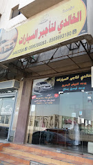 مؤسسة الخالدي لتأجير السيارات - Dammam - +966 55 428 5833
