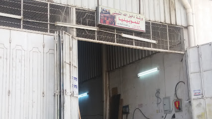 ورشة دخيل الله الثبيتي الثبيتي للموبيليا - Taif - +966 50 756 6143