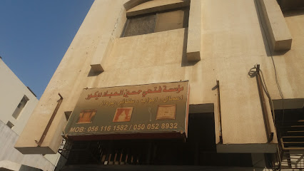مؤسسة فتحي حسين العباد ديكور - Al Khobar - +966 56 116 1582