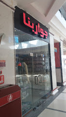 جواربنا - Taif - +966 12 734 4125