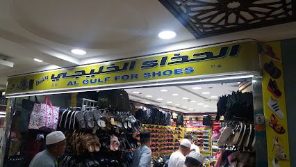 الحذاء الخليجي - Mecca - +966 50 764 7419