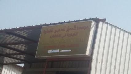 مؤسسة العميل الذهبي التجارية - Dammam - +966 53 783 8503