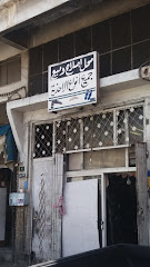 محل إصلاح وبيع جميع انواع الاحذية - Taif - +966 59 279 6024