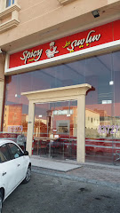 سبايسي ميل Spicy Meal - Dammam - +966 13 837 2776